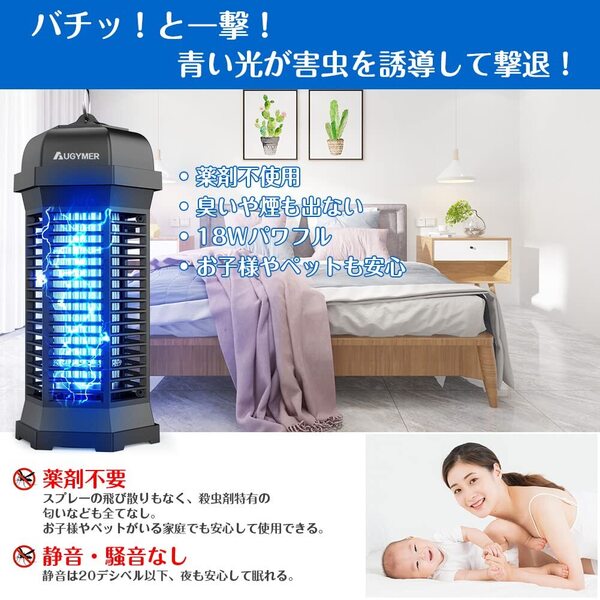 コバエ取り機 電気蚊取り器 18W IPX4防水 電撃殺虫器 捕虫器