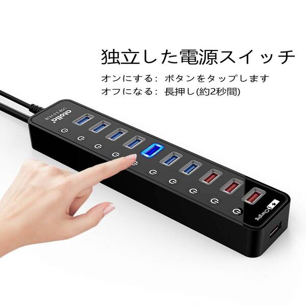 USB3.0ハブ 7ポート 5Gbps高速 電源付き