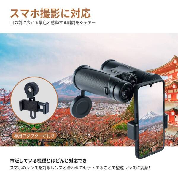 小型Bak4高倍率双眼鏡 酔いにくい メガネ対応