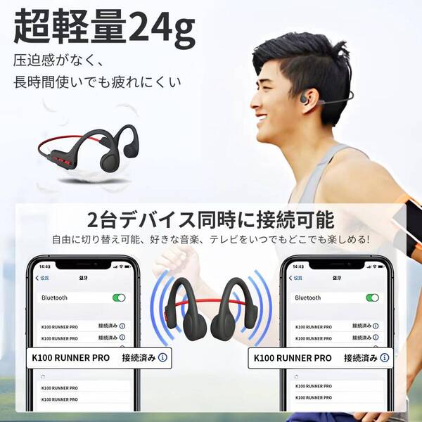 ☆骨伝導イヤホン bluetooth5.3 防水 ワイヤレス 低音再生強化急速