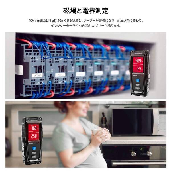 充電式電磁波測定器 LCD 警報機能付き 高精度測定