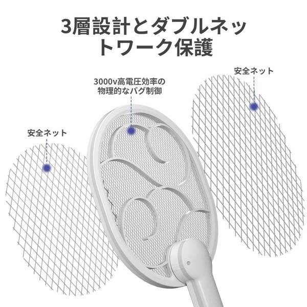 電撃殺虫器 強力電気ショック USB充電式 薬剤不要 電撃殺虫ラケット