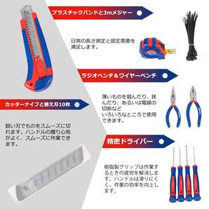 ホームツール100点セット 日曜大工や修理に大活躍