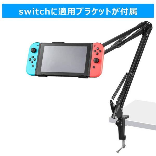 卓上でしっかり固定されるスマホスタンド タブレットやSwitchにも対応