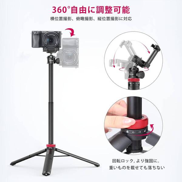 高品質 6段伸縮スマホ&カメラ三脚、自由調節可能、携帯便利、多機能+隠れスマホホ