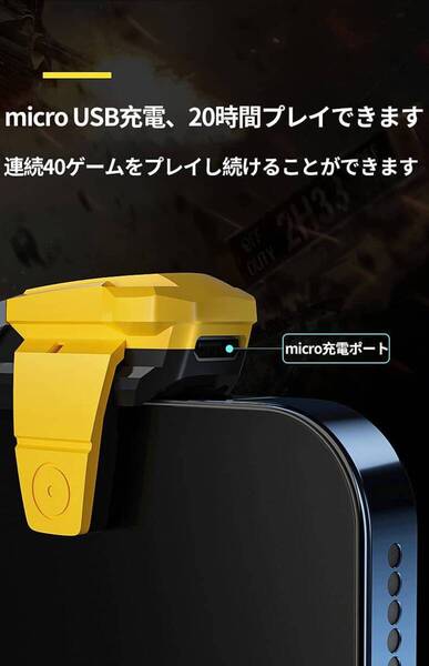 スマホ用シューティングゲームコントローラーで臨場感溢れるプレイを楽しむ
