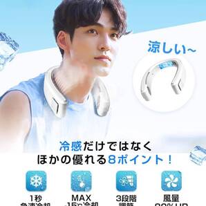冷却ブレート付き ネッククーラー 携帯扇風機 首掛け
