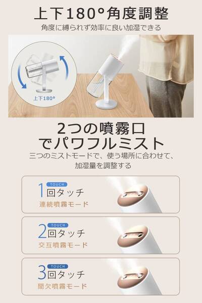 ☆超音波式 加湿器 USB充電式 上下180°角度調整 大容量