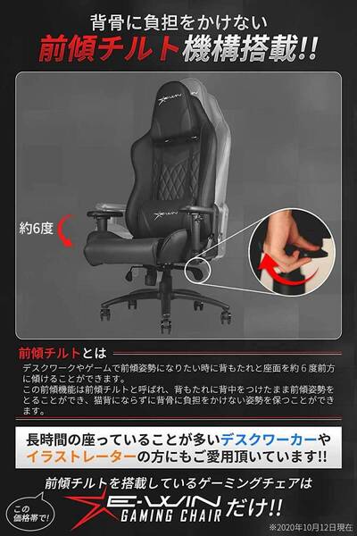 前傾チルト付きゲーミングチェア:アームレスト&ドリンクホルダー付き、耐荷重150kg