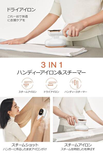 ☆スチームアイロンハンガーにかけたまま 高温スチーム