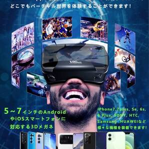 VRゴーグル スマホ用 VRメガネ ブラック