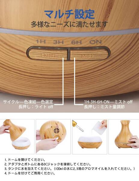 空焚き防止機能付きの木目調卓上加湿器 超音波式