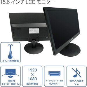 日常使い 15.6インチ フルHD モニター 薄型