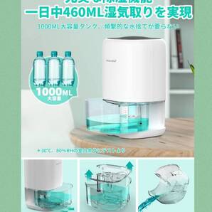 小型大容量除湿器 強力除湿 ペルチェ式