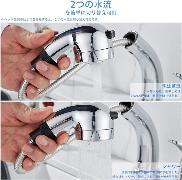 コンパクト 洗面台蛇口 洗面水栓 ツーホール式 洗髪用 シングルレバーホース引き