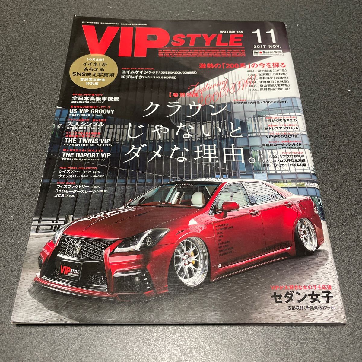 2025年最新】Yahoo!オークション -vip style(本、雑誌)の中古品