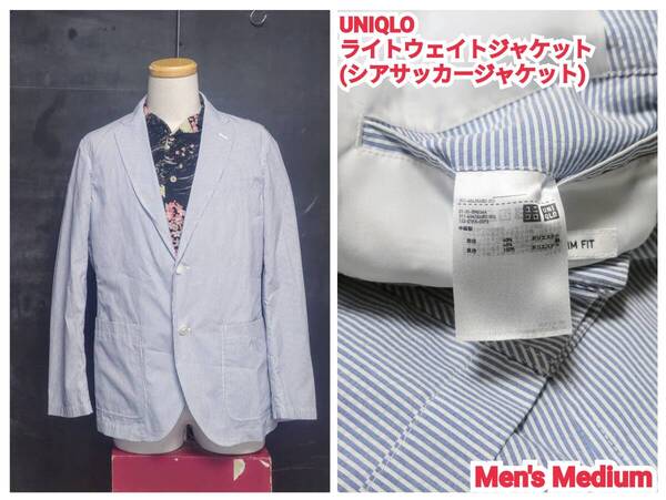 ★送料無料★ UNIQLO ライトウェイトジャケット ユニクロ テーラードジャケット シアサッカージャケット Medium