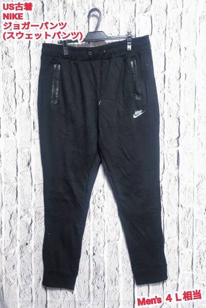★送料無料★ US古着 NIKE ジョガーパンツ ナイキ ジョガーパンツ メンズ スウェットパンツ ブラック 4L 相当
