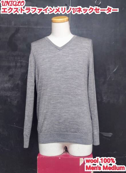 ★送料無料★ UNIQLO エクストラファインメリノVネックセーター ユニクロ ニットセーター グレー Medium