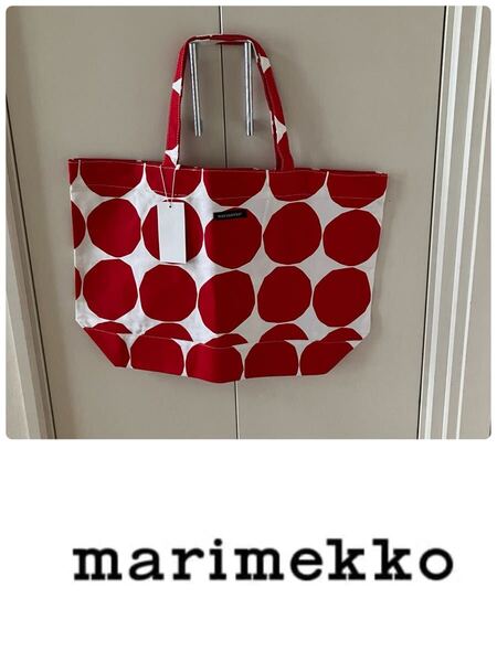 新品マリメッコ トートバッグ レッドドット