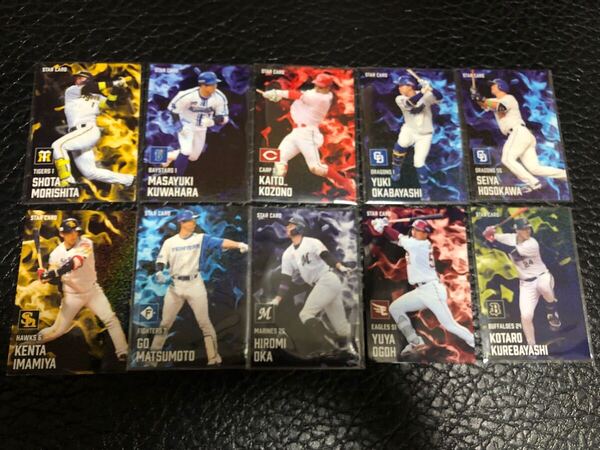 2025カルビープロ野球チップス スターカード10枚