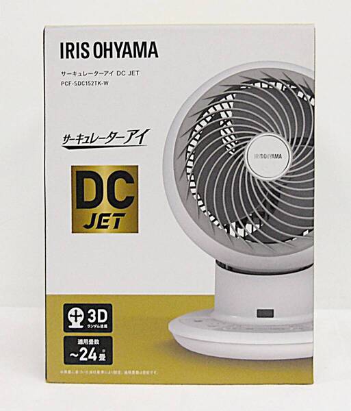 アイリスオーヤマ サーキュレーターアイ(DC-JET)PCF-SDC152TK(2023年製)