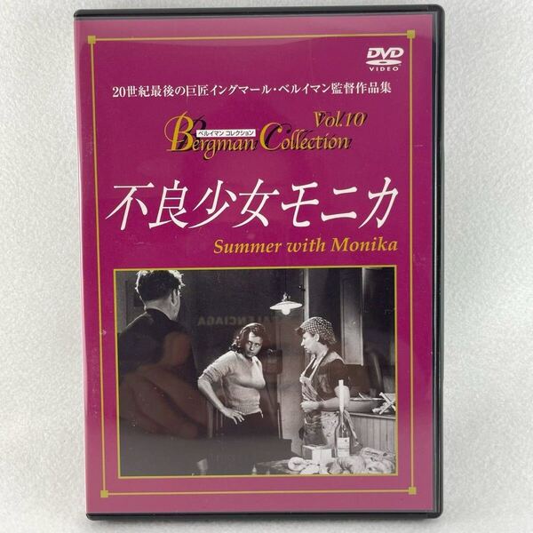 セル版DVD/不良少女モニカ/イングマールベルイマン監督/ハリエットアンデション/ラーシェエークボルイ 他/52'スウェーデン映画/AD94