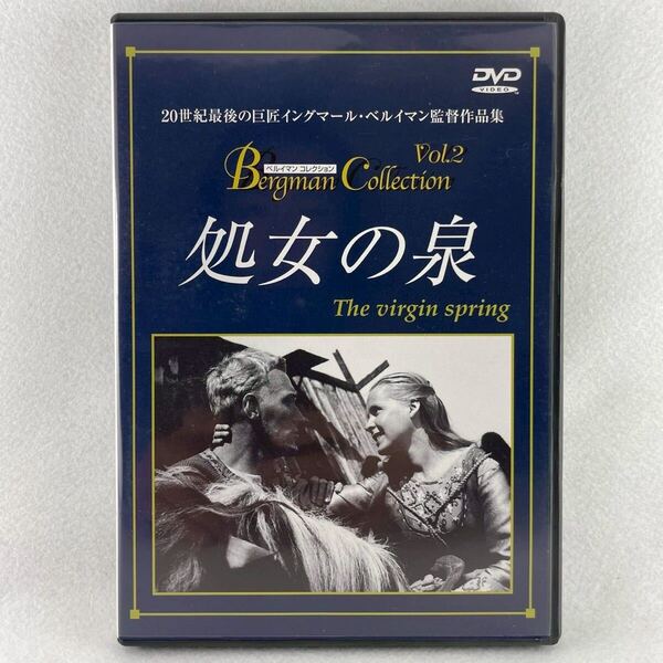 セル版DVD 処女の泉/イングマールベイルマン監督/マックス・フォン・シドー/ビルギッタ・ペテルスン/60'スウェーデン映画/AD