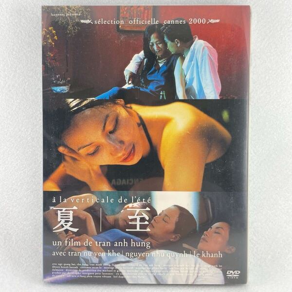 夏至 セル版DVD/初回限定生産/トランアン天気予報ユン監督/グエンニュークイン 他/付属品付き/11'ベトナム映画/AD109