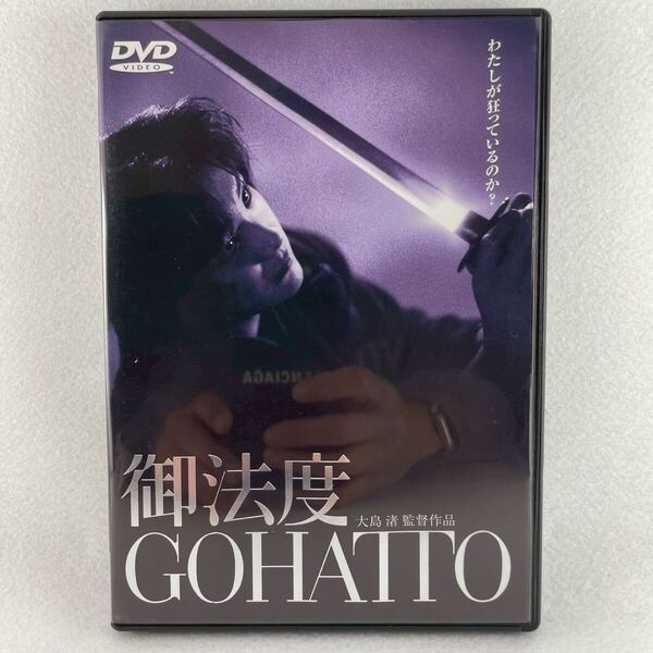 御法度 セル版DVD/監督:大島渚/ビートたけし/松田龍平/武田信治/浅野忠信 他/ポストカード付き/99'邦画/AD120