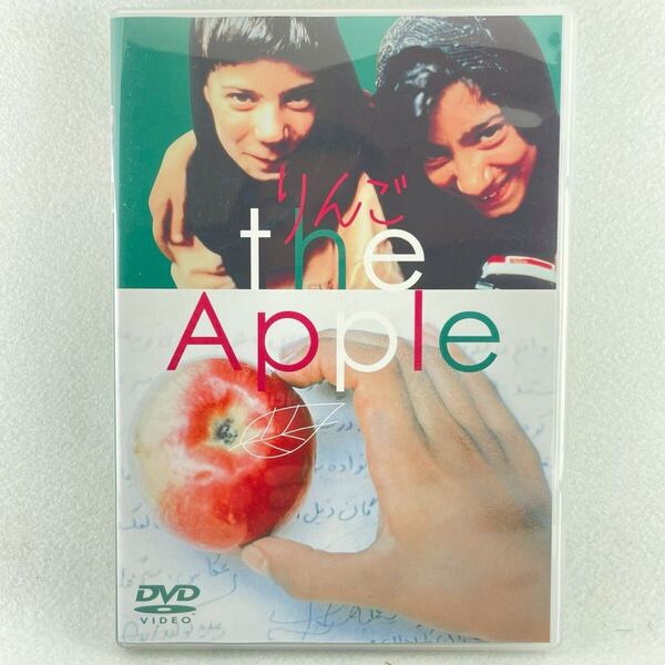 廃盤 りんご the Apple セル版DVD/監督:サミラマフマルバフ/マスメ・ナデリー/ザーラ・ナデリー 他/98'イラン仏蘭合作映画/AD154