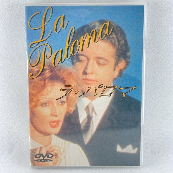 廃盤 ラパロマ セル版DVD/監督:ダニエルシュミット/イングリット・カーフェン/ペーターカーン/74'スイス仏合作映画/AD179