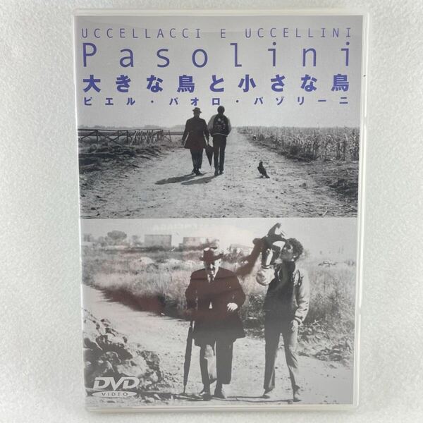 廃盤 大きな鳥と小さな鳥 セル版/監督:ピエル・パオロ・パゾリーニ/トト/ニネット・ダボリ/66'伊映画/AD187