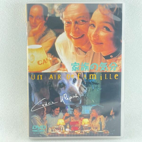 廃盤 家族の気分 セル版DVD/監督:セドリック・クラピッシュ/アニエス・ジャウィ/ジャン=ピエール・バクリ/96'仏映画/BD13