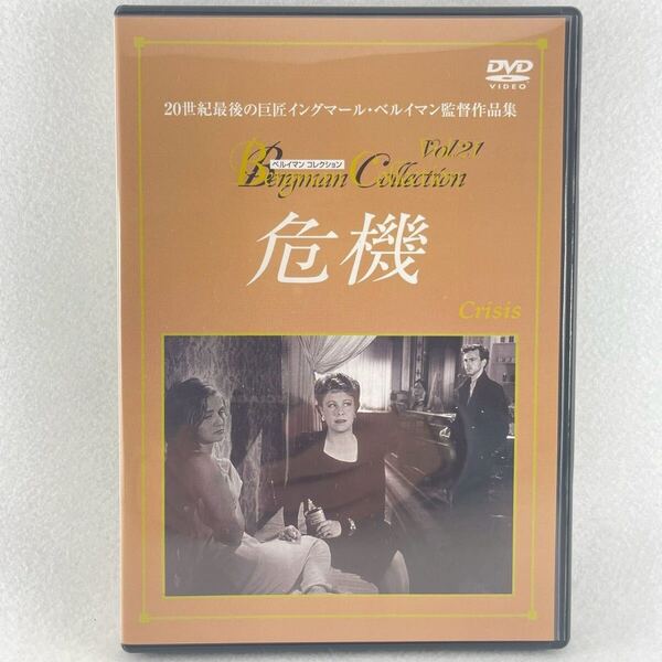 廃盤 危機 セル版DVD/監督:イングマールベルイマン/インガ・ランドグレー/スティーグ・オリーン/46'スウェーデン映画/BD19