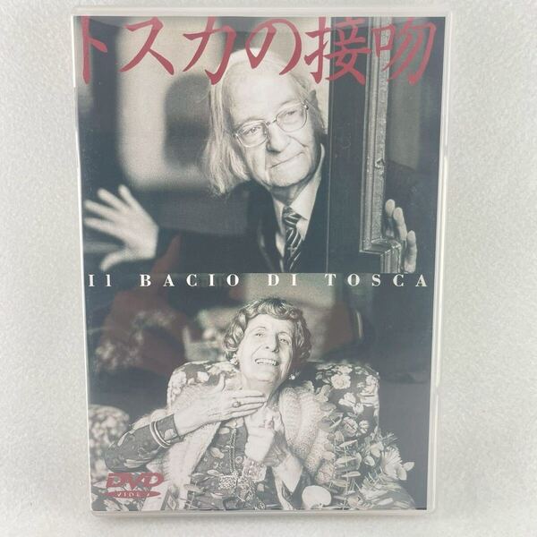 廃盤 トスカの接吻 セル版DVD/監督:ダニエル・シュミット/【出演】サラ・スクデーリ/ジョヴァンニ・プリゲドゥ/84'スイス映画/BD31