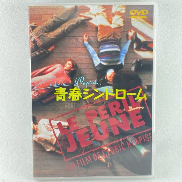 廃盤 青春シンドローム セル版/【監督】セドリック・クラピッシュ/【出演】ロマン・デュリス 他/'94仏/BD40
