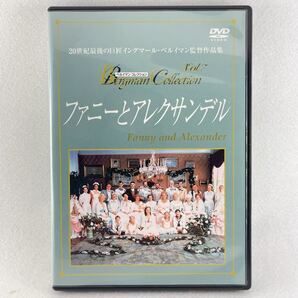 廃盤 ファニーとアレクサンデル セル版2枚組/【監督】イングマール・ベルイマン/【出演】バッティル・グーヴェ/'82スウェーデン/BD42