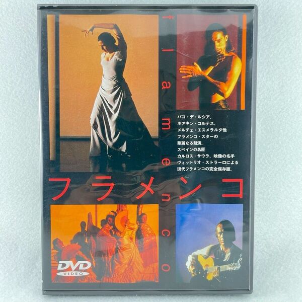 フラメンコ セル版/【監督】カルロスサウラ/【出演】ホアキン・コルテス / メルチェ・エスメラルダ 他/'95仏/BD61※ジャケにヨレあり