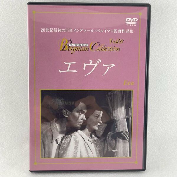 廃盤 エヴァ セル版/【監督】グスタフモランデル/【脚本】イングマールベルイマン/【出演】エーヴァ・スティールベルイ/'48/BD80