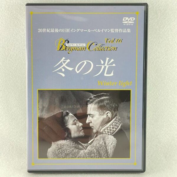 冬の光 セル版/【監督】イングマールベルイマン/【出演】グンナール・ビョルンストランド 他/'62スウェーデン/BD82