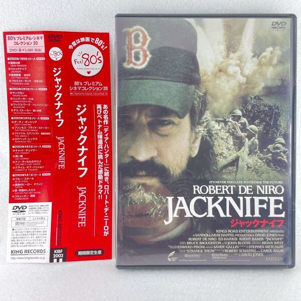 セル版 ジャックナイフ/【監督】デビッド・ジョーンズ/【出演】ロバート・デ・ニーロ/エド・ハリスキャシー・ベイカー/'89/BD159