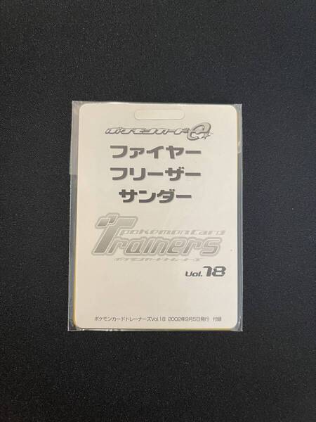 ポケモンカードトレーナーズ Vol.18 ファイヤー フリーザー サンダー