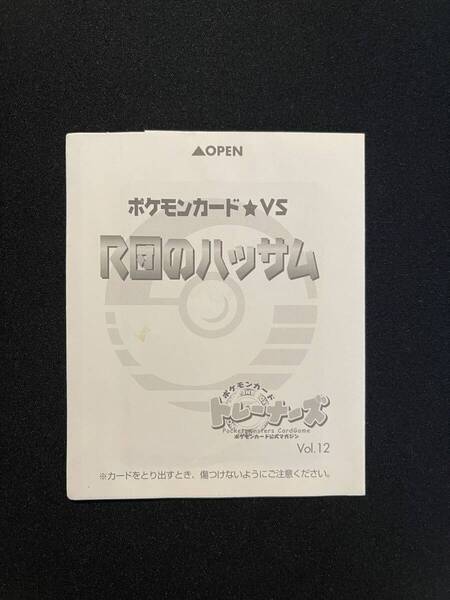 R団のハッサム ポケモンカード vs プロモカード