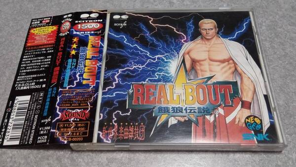 ●送料無料●帯付き・初回盤●ネオジオ Real Boutリアルバウト 餓狼伝説 サウンドトラック●SNK/NEOGEO/KOF/新世界楽曲雑技団/格闘●