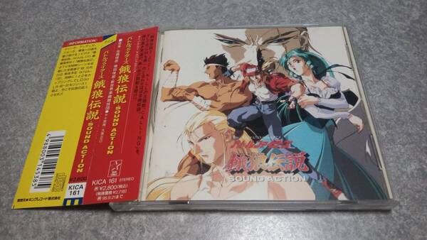 ●送料無料●帯付き●TVアニメ バトルファイターズ 餓狼伝説 サウンドトラック●SNK/NEOGEO/佐橋俊彦/新世界楽曲雑技団/増田俊郎●