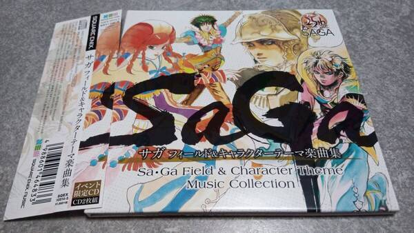 ●送料無料●帯付き・限定2CD●サガ シリーズ フィールド&キャラクターテーマ 楽曲集 サウンドトラック●SAGA/ロマサガ/任天堂/プレステ●