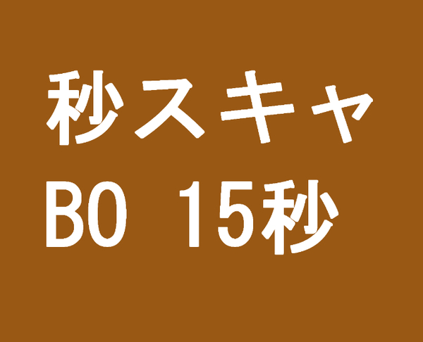 FX秒スキャで勝つ! BO15秒で勝率60%を出す! スキャルピング・バイナリー攻略法とツール