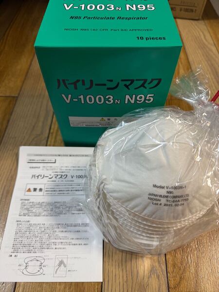 新品 医療用マスク