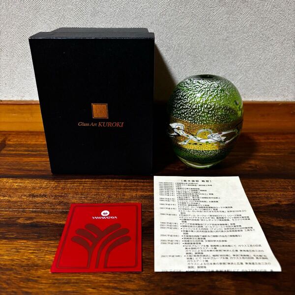 希少 美品 黒木国昭 金彩 天の川 一輪挿し グリーン 緑 コレクション 工芸品 ガラス 送料無料